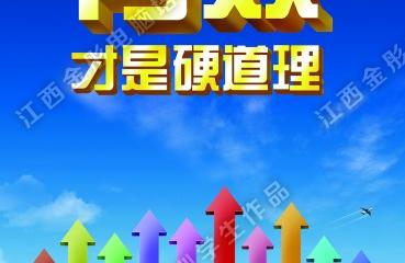 南昌PS、CDR、AI广告设计创作班 从创意到制作的完整技能体系