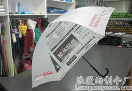 上海制伞厂广告伞订做产品大图 鹤山市桃源镇浪漫雨制伞厂