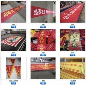 青岛横幅制作与广告服务全指南 开业、活动条幅一站式解决方案