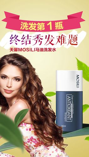 mosili产品手机广告